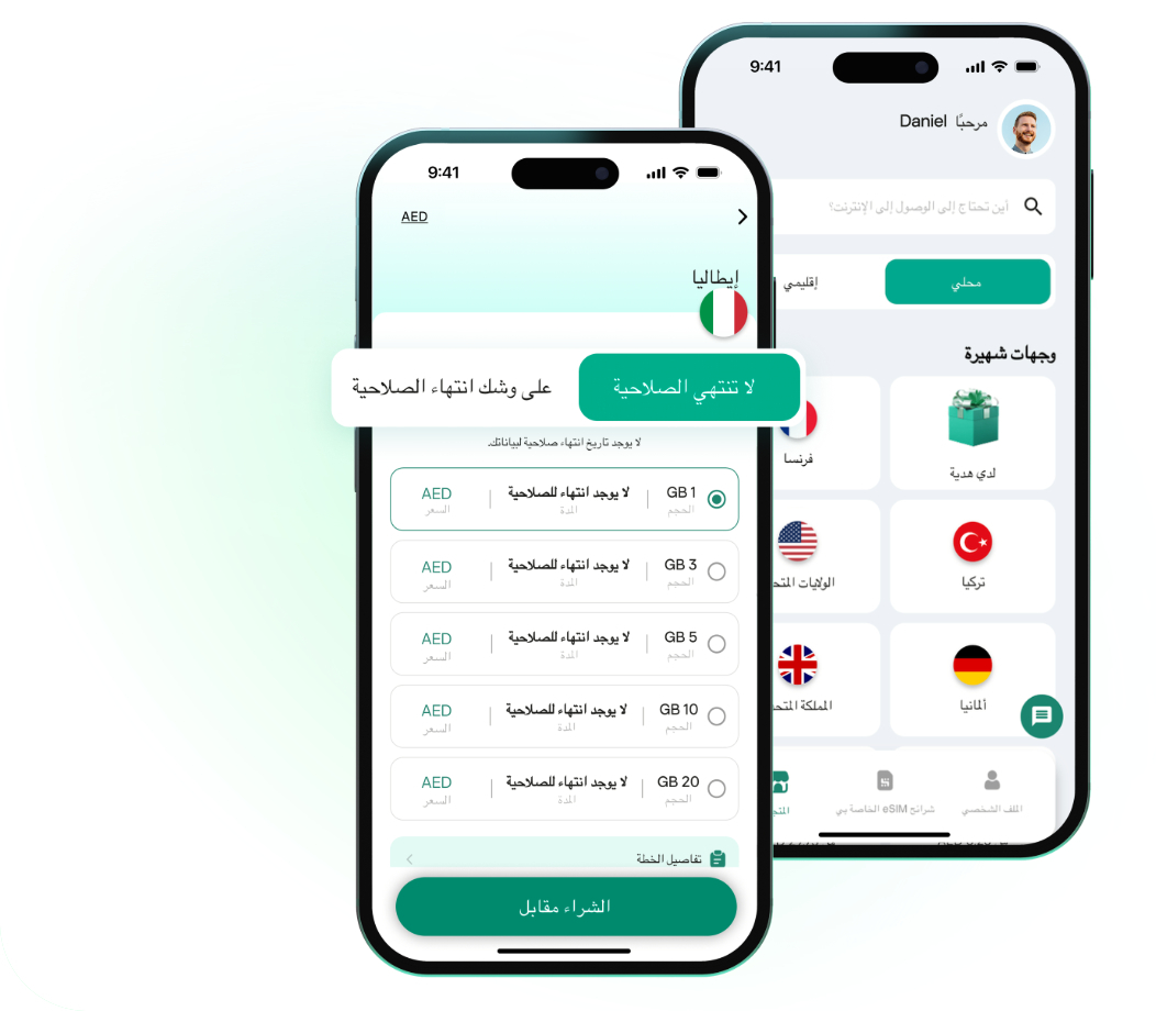 How to activate your eSIM