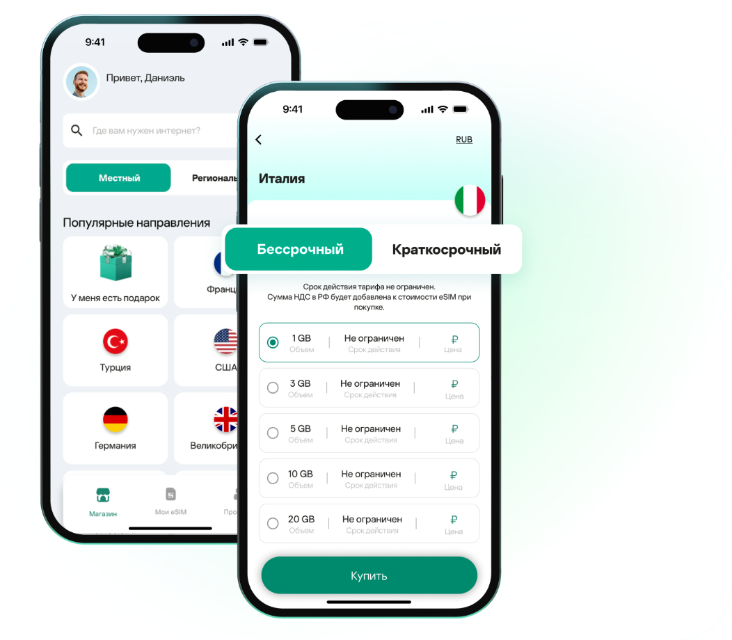 How to activate your eSIM