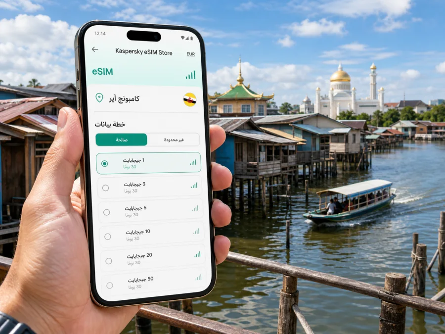 eSIM في كامبونج آير: إنترنت واتصال محمول