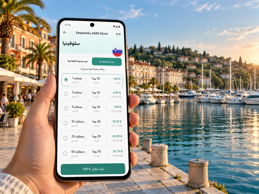 eSIM في بورتوروز: الإنترنت والاتصال أثناء السفر