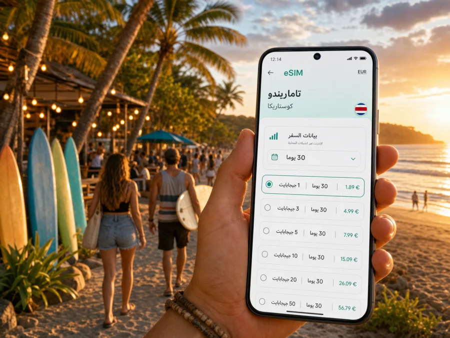 eSIM تاماريندو: إنترنت السفر والاتصال