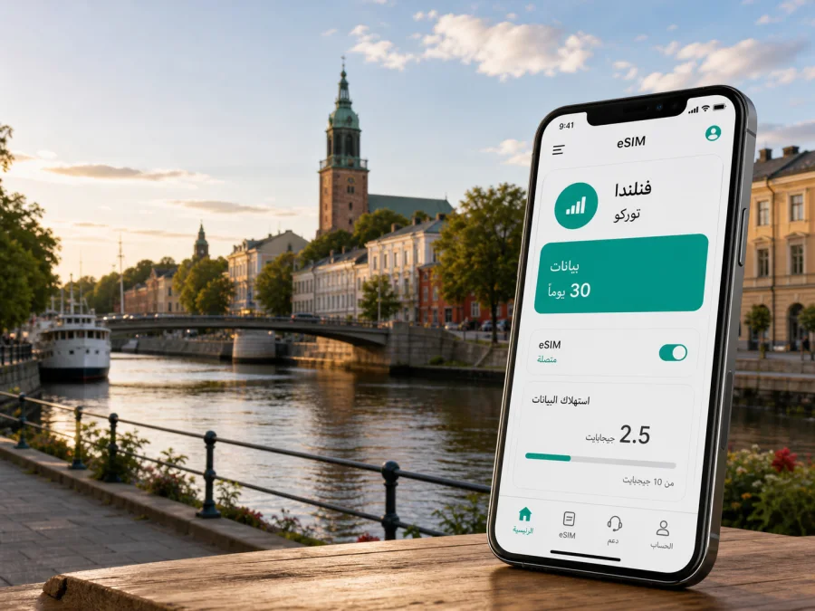 eSIM في توركو: اتصال محمول وإنترنت للسفر