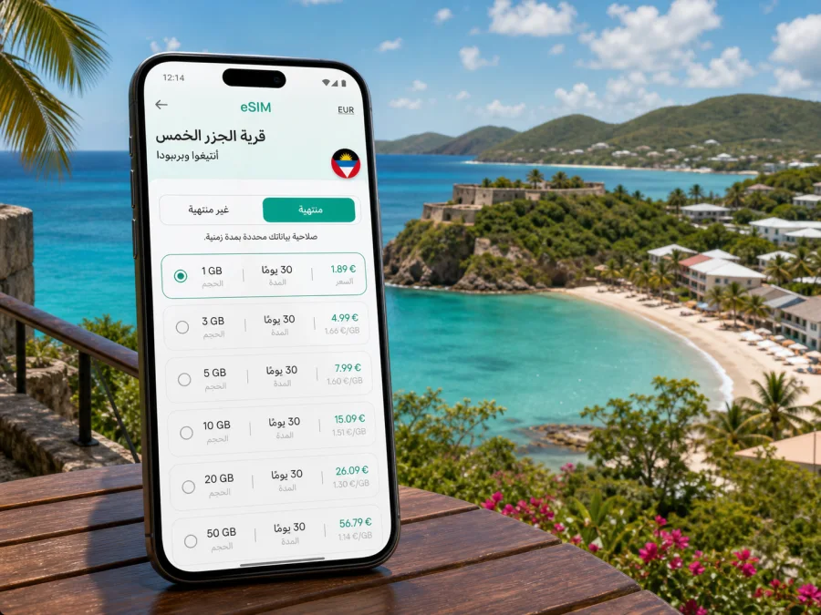 eSIM في قرية الجزر الخمس للسفر والإنترنت