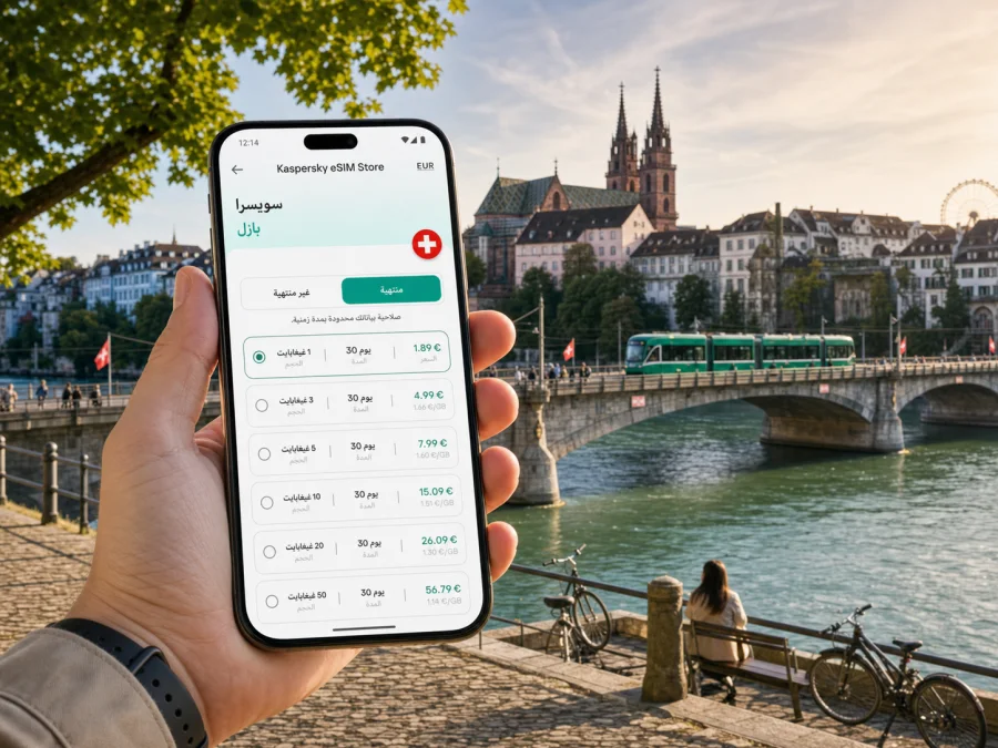 eSIM في بازل: إنترنت واتصال للرحلة