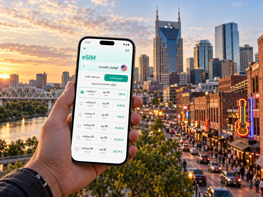 ناشفيل eSIM: إنترنت واتصال جوال في ناشفيل