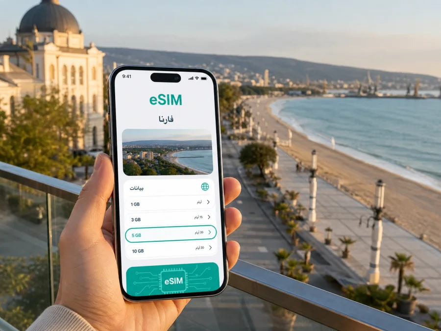 eSIM في فارنا: إنترنت واتصال محمول للسفر