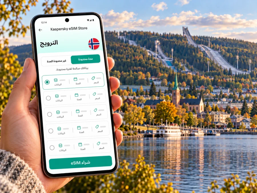 eSIM في ليلهامر: الإنترنت والاتصال في النرويج