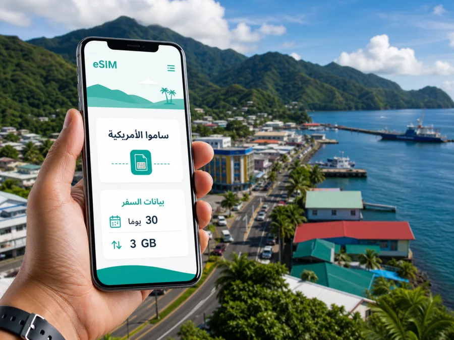 eSIM في فاغاتوغو للإنترنت والاتصال المحمول