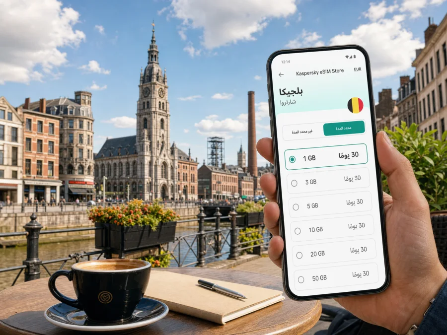 eSIM في شارلروا: اتصال وإنترنت للرحلة