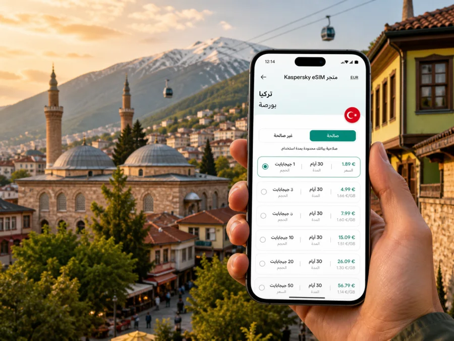 eSIM في بورصة: إنترنت واتصال محمول