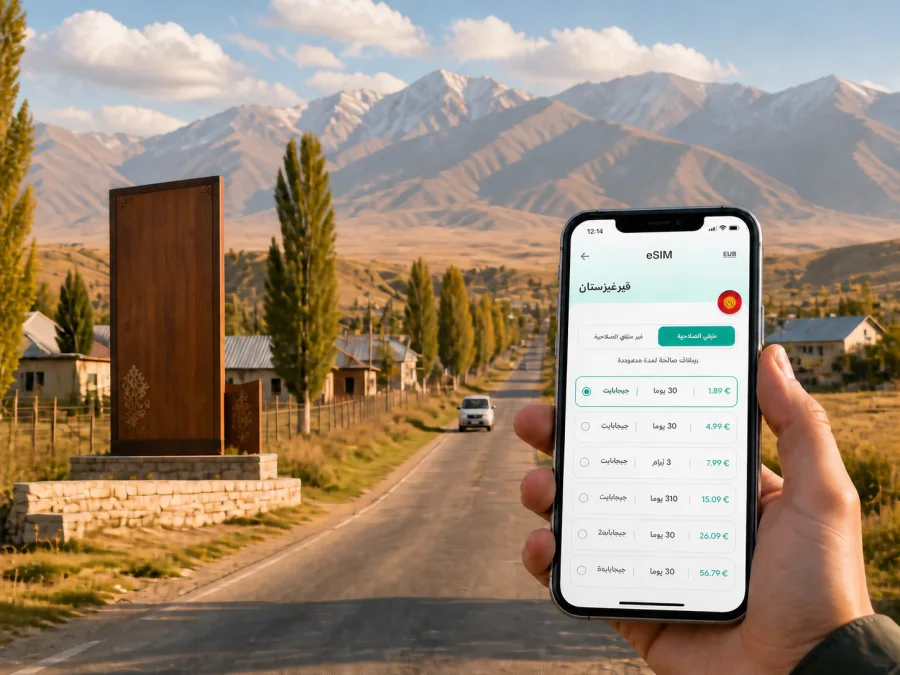 كوتشكور eSIM للإنترنت المحمول في قيرغيزستان