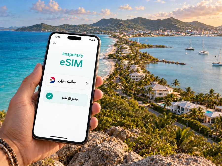 eSIM خليج نيتل: الإنترنت والتنقل في سانت مارتن