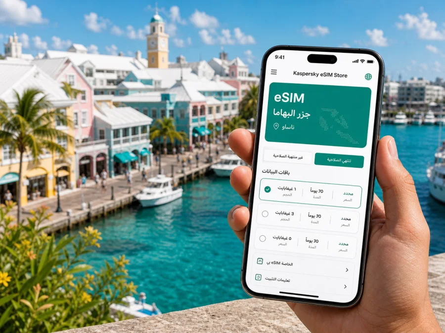 eSIM في ناساو للاتصال والإنترنت