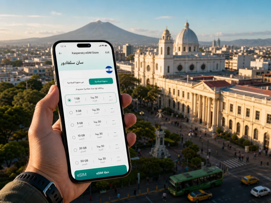 eSIM سان سلفادور: إنترنت واتصال للرحلة