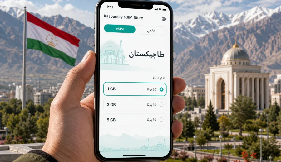 eSIM في طاجيكستان: الإنترنت والاتصال المحمول