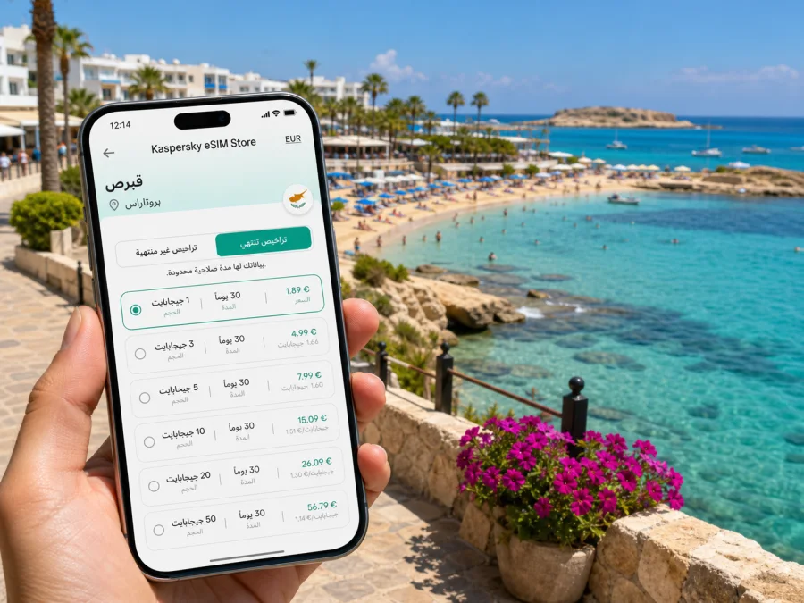 eSIM بروتاراس: إنترنت واتصال في قبرص