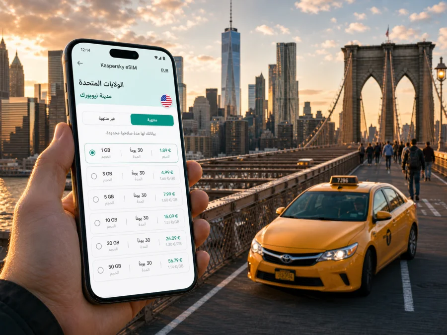 eSIM في مدينة نيويورك للإنترنت والاتصال