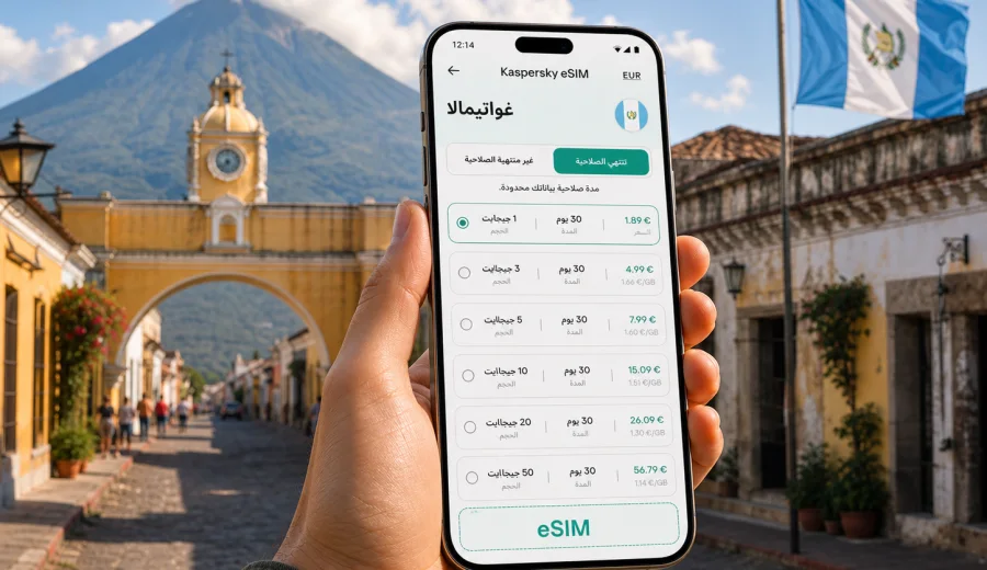 eSIM لغواتيمالا: الاتصال المحمول والإنترنت