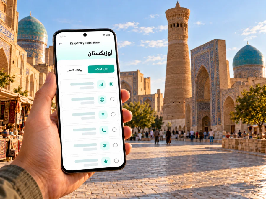 eSIM بخارى: الإنترنت والاتصال في أوزبكستان