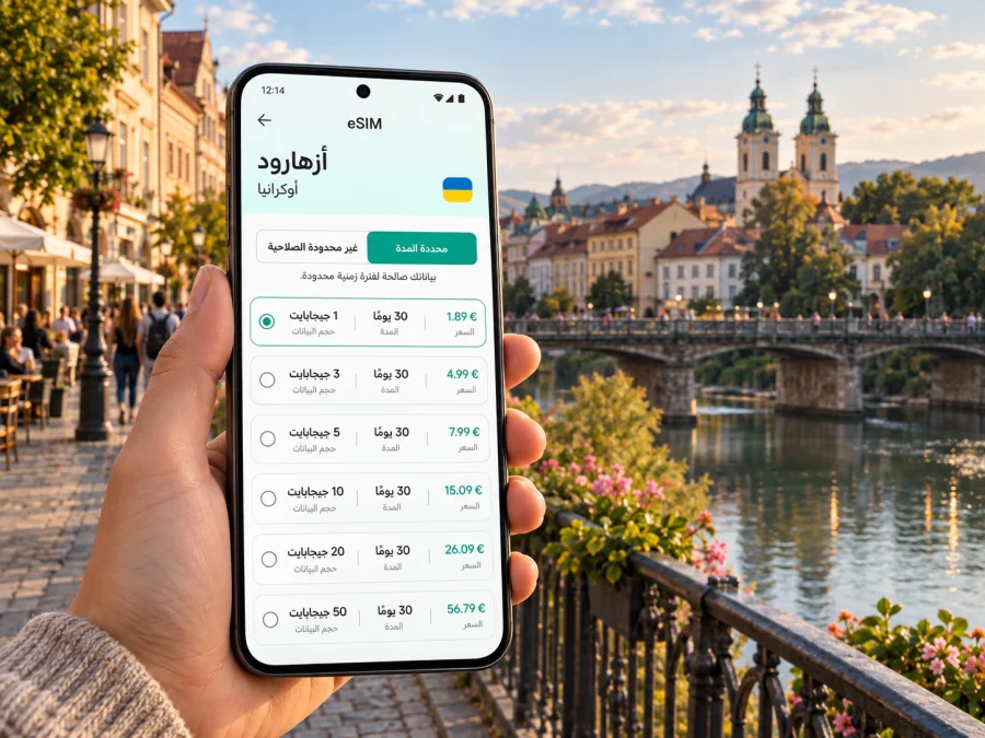 eSIM في أزهارود: الإنترنت والاتصال أثناء السفر