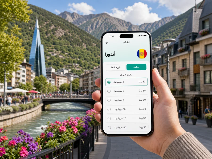 eSIM أندورا لا فيلا: إنترنت واتصال متنقل