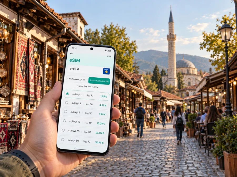 جاكوفا في كوسوفو: eSIM والإنترنت أثناء السفر