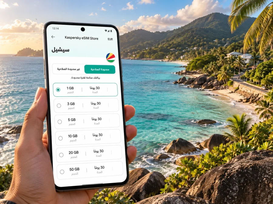 eSIM آنس رويال: الإنترنت والاتصال في سيشيل