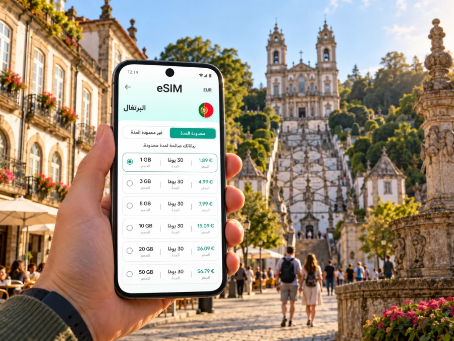إنترنت براغا عبر eSIM: دليل الاتصال في البرتغال
