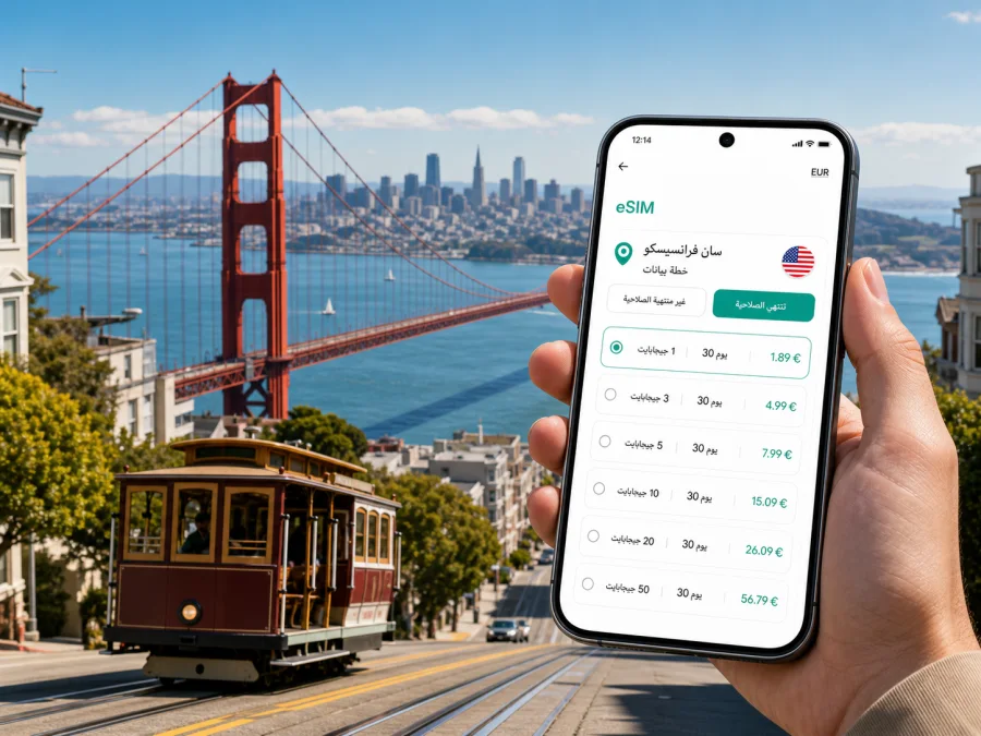eSIM في سان فرانسيسكو: إنترنت واتصال محمول