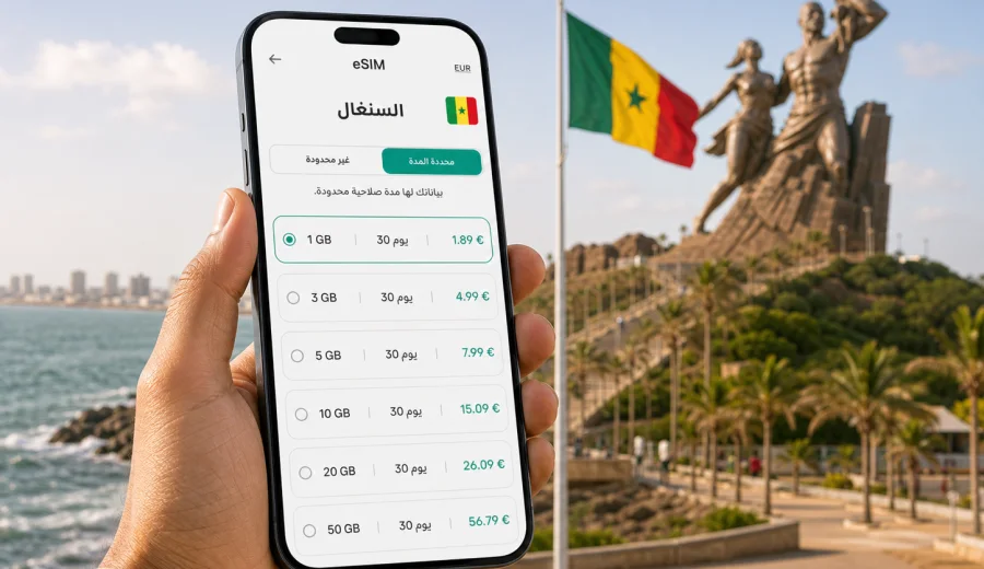 eSIM السنغال: الاتصال المحمول والإنترنت