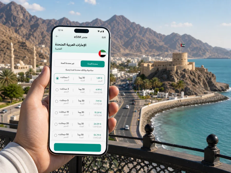 eSIM الفجيرة: اتصال وإنترنت للرحلة