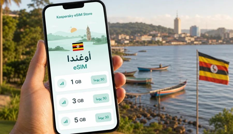 eSIM أوغندا: الإنترنت والاتصال المحمول