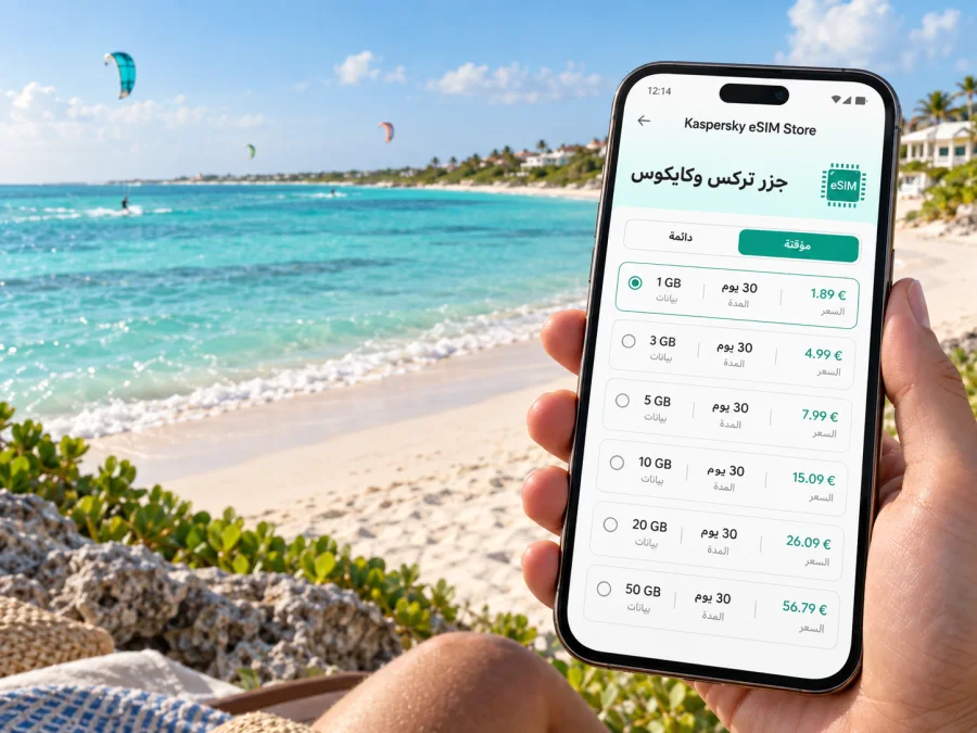 لونج باي eSIM: إنترنت واتصال جوّال في جزر تركس وكايكوس