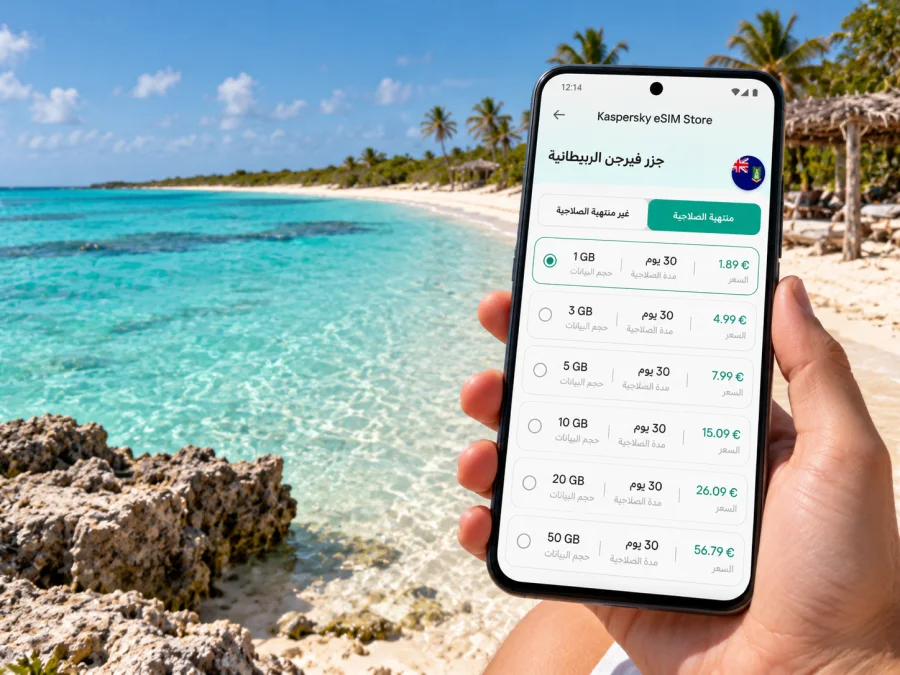 eSIM في أنيغادا: الإنترنت والاتصال أثناء الرحلة