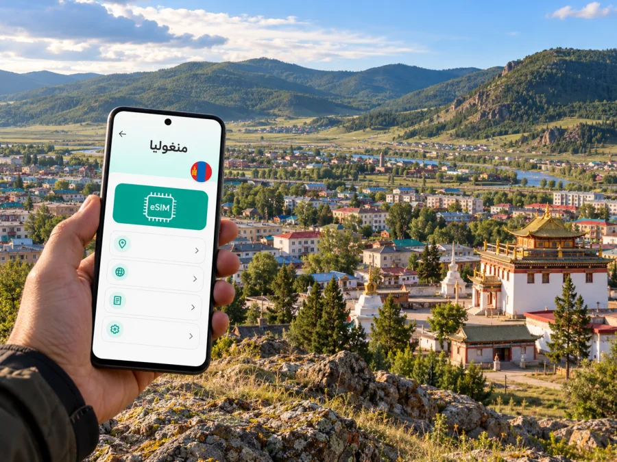 eSIM تسيتسرليج: الإنترنت والاتصال في منغوليا