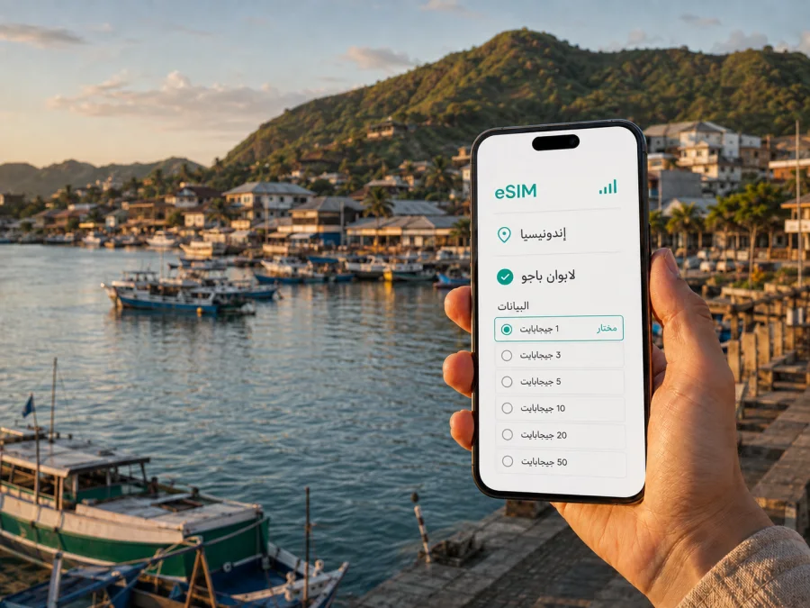 eSIM لابوان باجو: إنترنت محمول في إندونيسيا