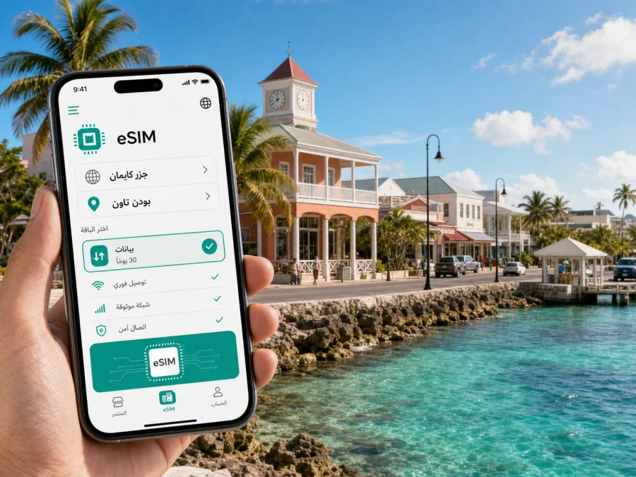 eSIM في بودن تاون: إنترنت وسفر أسهل
