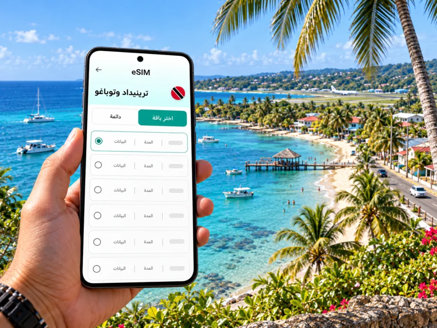 eSIM كراون بوينت | إنترنت توباغو أثناء السفر