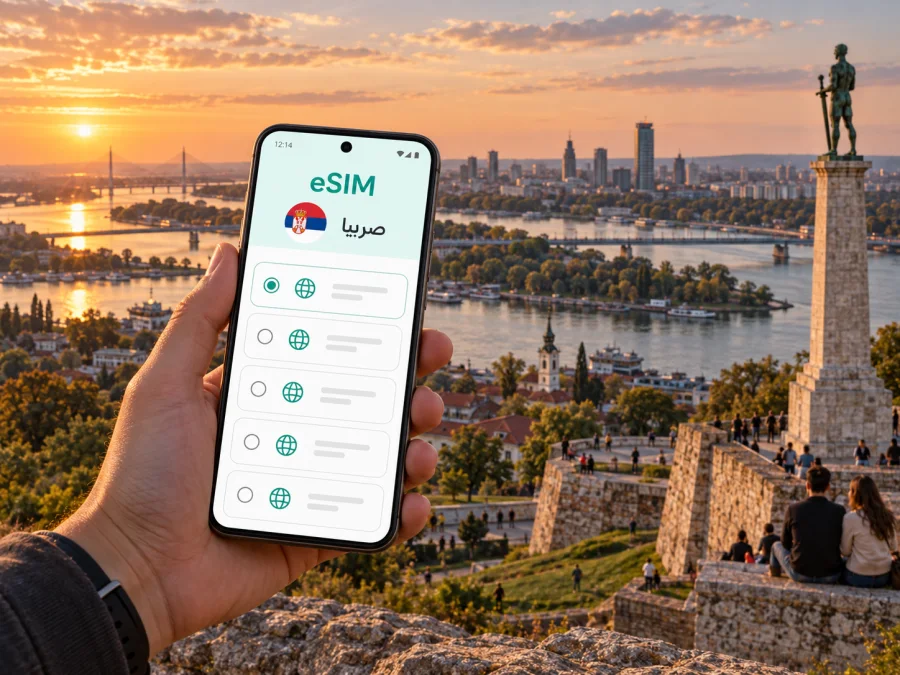 إنترنت بلغراد عبر eSIM | دليل الاتصال والتنقل