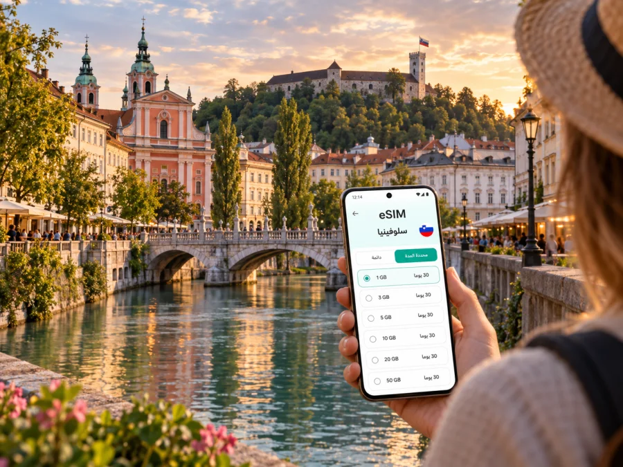 eSIM في ليوبليانا: الإنترنت والتنقل في سلوفينيا