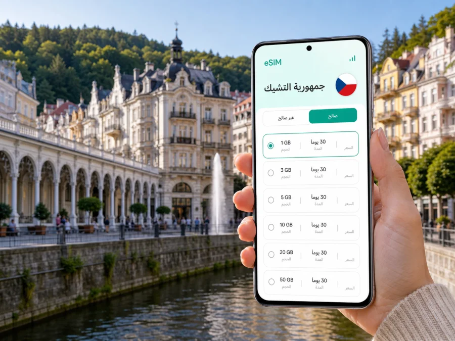 eSIM كارلوفي فاري: إنترنت السفر والاتصال