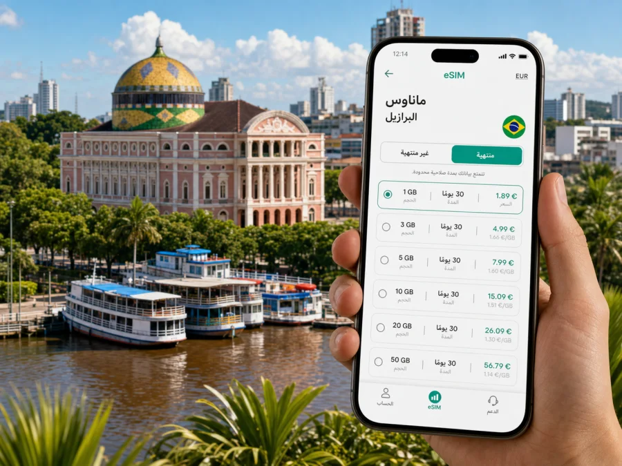 eSIM في ماناوس: إنترنت واتصال للرحلة