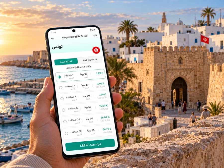 eSIM المهدية: إنترنت واتصال في تونس