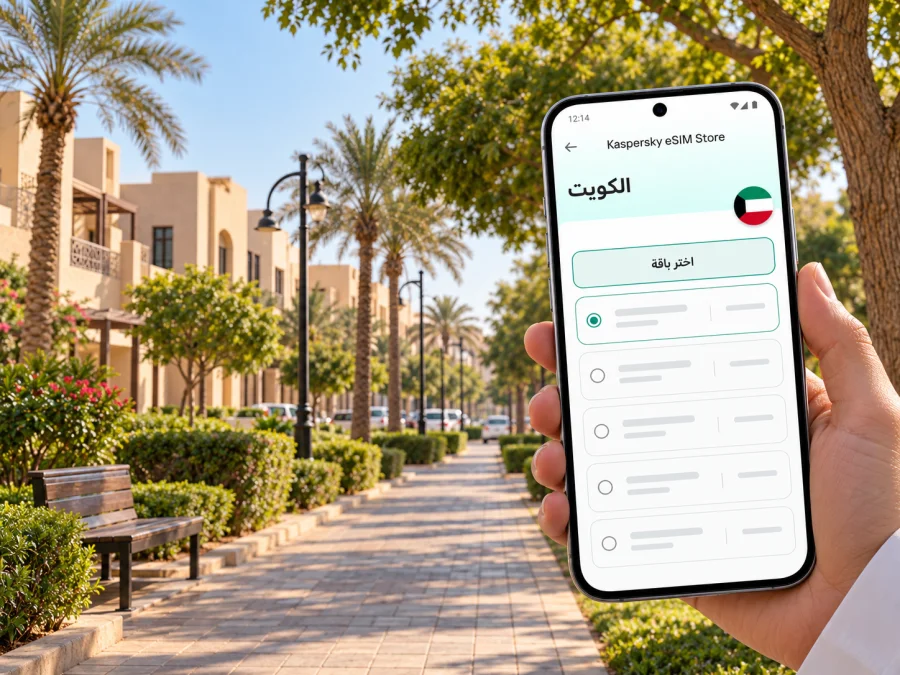eSIM في الأحمدي: إنترنت واتصال أثناء السفر إلى الكويت