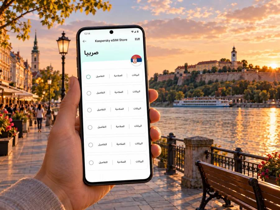 eSIM نوفي ساد: الإنترنت والاتصال في صربيا