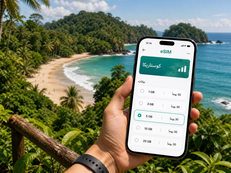 eSIM في مانويل أنطونيو للإنترنت والسفر