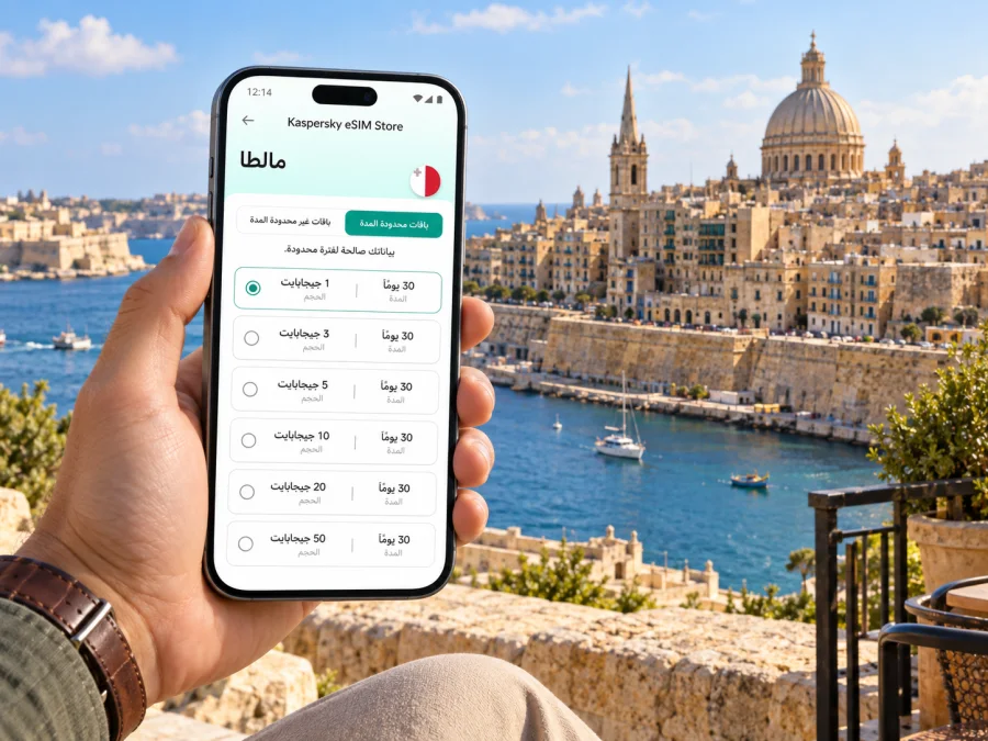 eSIM في فاليتا: إنترنت واتصال لرحلتك إلى مالطا