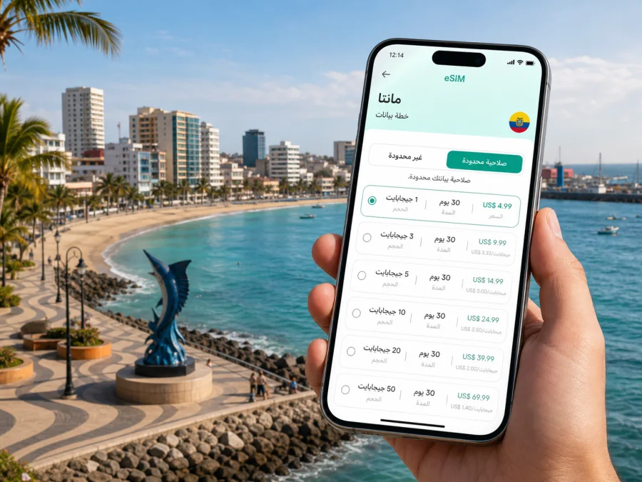 eSIM مانتا: الاتصال المحمول والإنترنت للسفر