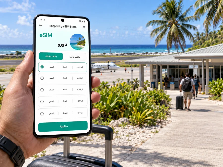 يارين eSIM: الإنترنت والاتصال المحمول في ناورو