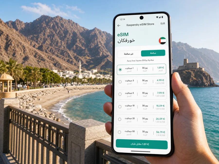 eSIM في خورفكان: إنترنت واتصال للسفر